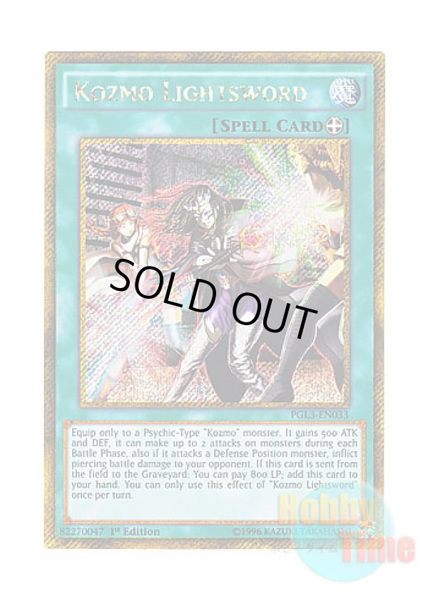 画像1: 英語版 PGL3-EN033 Kozmo Lightsword Kozmo－レイブレード (ゴールドシークレットレア) 1st Edition