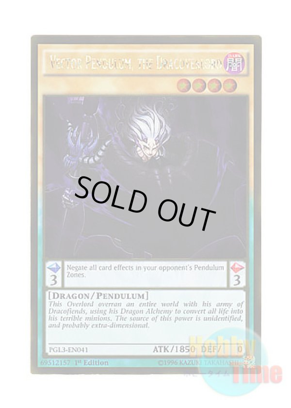 画像1: 英語版 PGL3-EN041 Vector Pendulum, the Dracoverlord 竜魔王ベクターP (ゴールドレア) 1st Edition