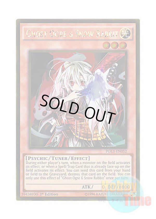 画像1: 英語版 PGL3-EN052 Ghost Ogre & Snow Rabbit 幽鬼うさぎ (ゴールドレア) 1st Edition