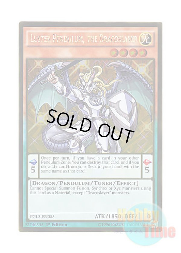 画像1: 英語版 PGL3-EN055 Luster Pendulum, the Dracoslayer 竜剣士ラスターP (ゴールドレア) 1st Edition