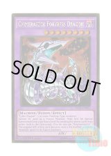 画像: 英語版 PGL3-EN057 Chimeratech Fortress Dragon キメラテック・フォートレス・ドラゴン (ゴールドレア) 1st Edition