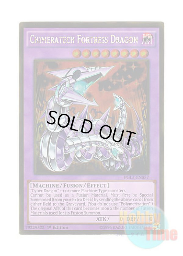 画像1: 英語版 PGL3-EN057 Chimeratech Fortress Dragon キメラテック・フォートレス・ドラゴン (ゴールドレア) 1st Edition