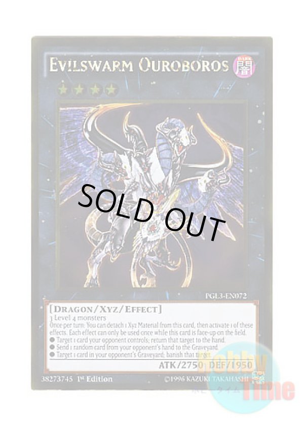 画像1: 英語版 PGL3-EN072 Evilswarm Ouroboros ヴェルズ・ウロボロス (ゴールドレア) 1st Edition