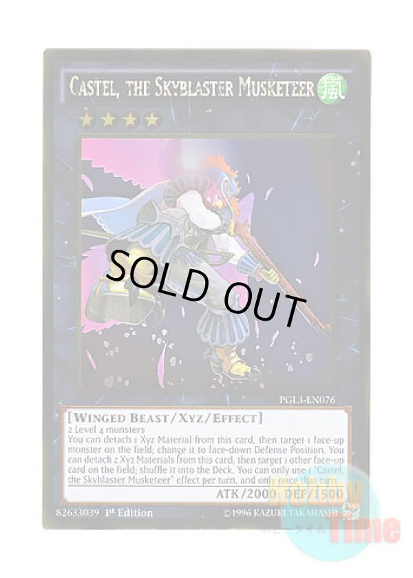 画像1: 英語版 PGL3-EN076 Castel, the Skyblaster Musketeer 鳥銃士カステル (ゴールドレア) 1st Edition