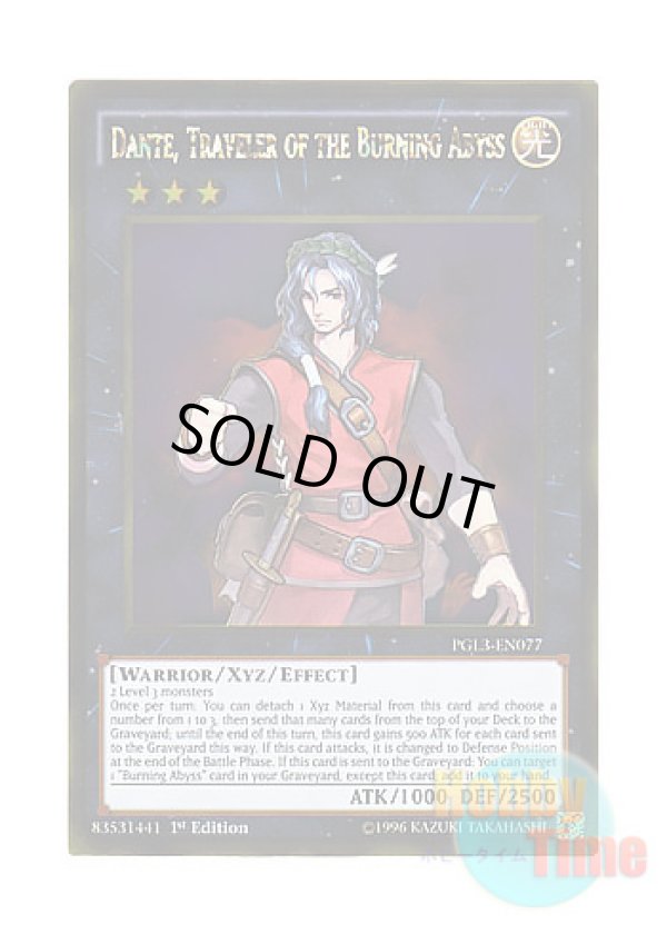 画像1: 英語版 PGL3-EN077 Dante, Traveler of the Burning Abyss 彼岸の旅人 ダンテ (ゴールドレア) 1st Edition