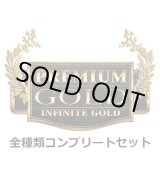 画像: ★ 全種類コンプリートセット ★英語版 Premium Gold: Infinite Gold プレミアム・ゴールド：インフィニット・ゴールド 1st Edition