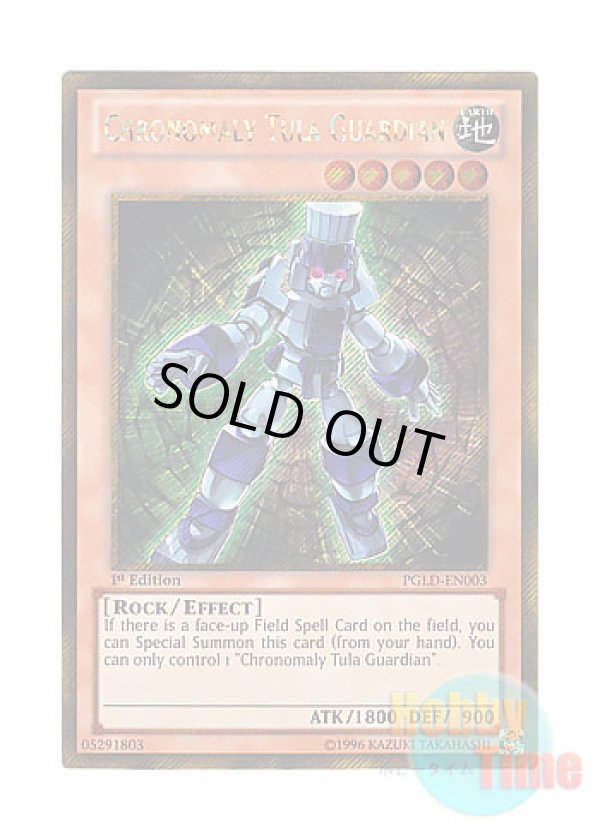 画像1: 英語版 PGLD-EN003 Chronomaly Tula Guardian 先史遺産トゥーラ・ガーディアン (ゴールドシークレットレア) 1st Edition