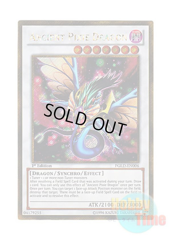 画像1: 英語版 PGLD-EN006 Ancient Pixie Dragon 妖精竜 エンシェント (ゴールドシークレットレア) 1st Edition