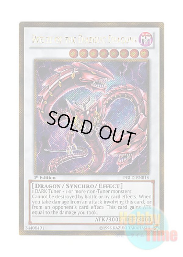 画像1: 英語版 PGLD-EN016 Beelze of the Diabolic Dragons 魔王龍 ベエルゼ (ゴールドシークレットレア) 1st Edition