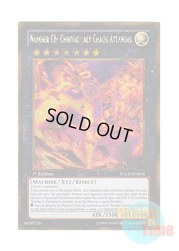 画像1: 英語版 PGLD-EN018 Number C6: Chronomaly Chaos Atlandis CNo.6 先史遺産カオス・アトランタル (ゴールドシークレットレア) 1st Edition