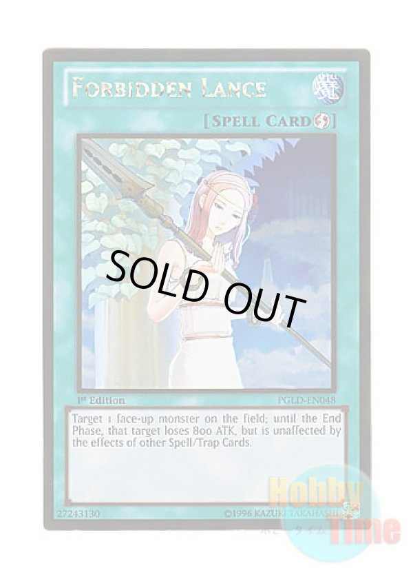 画像1: 英語版 PGLD-EN048 Forbidden Lance 禁じられた聖槍 (ゴールドレア) 1st Edition