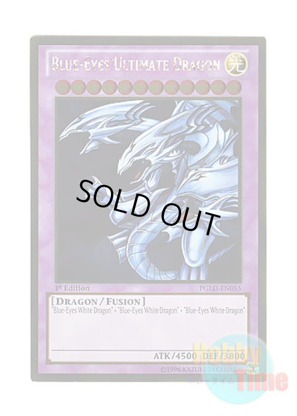 画像1: 英語版 PGLD-EN055 Blue-Eyes Ultimate Dragon 青眼の究極竜 (ゴールドレア) 1st Edition