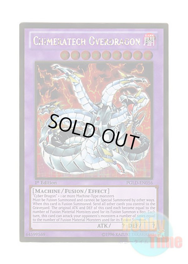 画像1: 英語版 PGLD-EN056 Chimeratech Overdragon キメラテック・オーバー・ドラゴン (ゴールドレア) 1st Edition