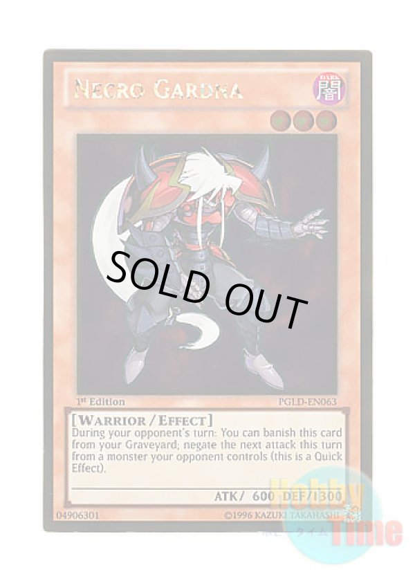 画像1: 英語版 PGLD-EN063 Necro Gardna ネクロ・ガードナー (ゴールドレア) 1st Edition