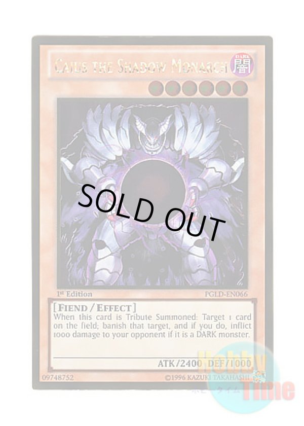 画像1: 英語版 PGLD-EN066 Caius the Shadow Monarch 邪帝ガイウス (ゴールドレア) 1st Edition