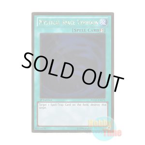 画像: 英語版 PGLD-EN079 Mystical Space Typhoon サイクロン (ゴールドレア) 1st Edition