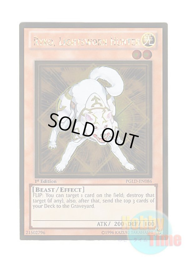 画像1: 英語版 PGLD-EN086 Ryko, Lightsworn Hunter ライトロード・ハンター ライコウ (ゴールドレア) 1st Edition