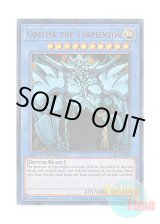 画像: 英語版 LC01-EN001 Obelisk the Tormentor オベリスクの巨神兵 (ウルトラレア) Limited Edition (25th Anniversary Edition)