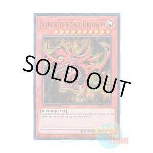 画像: 英語版 LC01-EN002 Slifer the Sky Dragon オシリスの天空竜 (ウルトラレア) Limited Edition (25th Anniversary Edition)