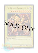 画像: 英語版 LC01-EN003 The Winged Dragon of Ra ラーの翼神竜 (ウルトラレア) Limited Edition