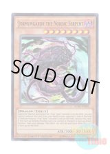 画像: 英語版 LC05-EN001 Jormungardr the Nordic Serpent 極星邪龍ヨルムンガンド (ウルトラレア) Limited Edition