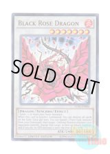 画像: 英語版 LC05-EN004 Black Rose Dragon ブラック・ローズ・ドラゴン (ウルトラレア) Limited Edition