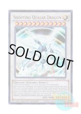画像: 英語版 LC05-EN005 Shooting Quasar Dragon シューティング・クェーサー・ドラゴン (ウルトラレア) Limited Edition
