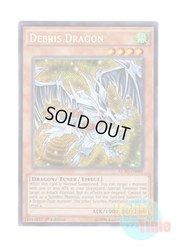 画像1: 英語版 LC5D-EN009 Debris Dragon デブリ・ドラゴン (シークレットレア) 1st Edition