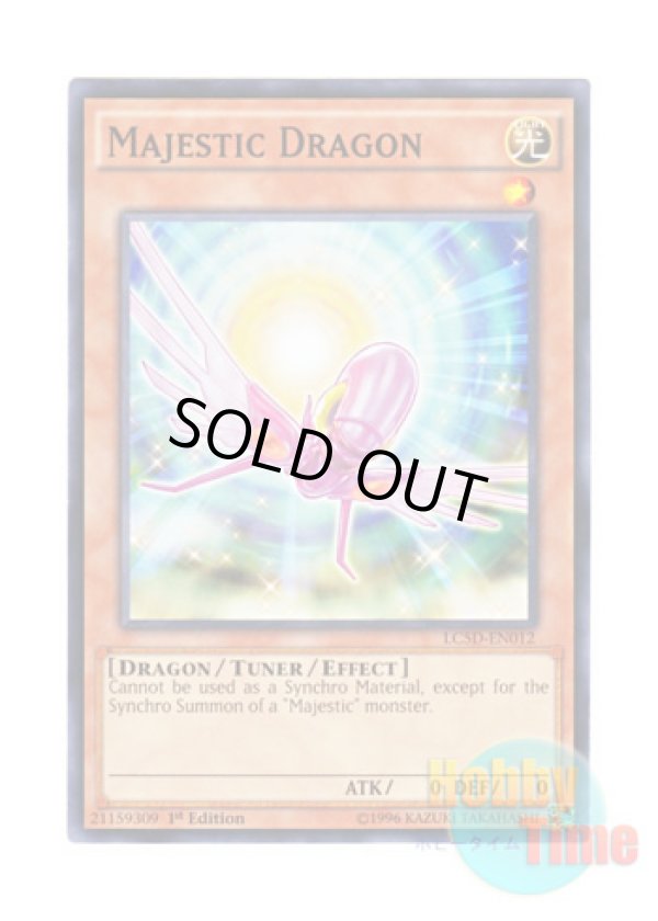 画像1: 英語版 LC5D-EN012 Majestic Dragon 救世竜 セイヴァー・ドラゴン (ノーマル) 1st Edition