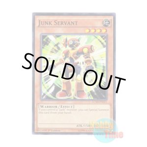 画像: 英語版 LC5D-EN021 Junk Servant ジャンク・サーバント (ノーマル) 1st Edition