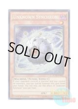 画像: 英語版 LC5D-EN022 Unknown Synchron アンノウン・シンクロン (シークレットレア) 1st Edition