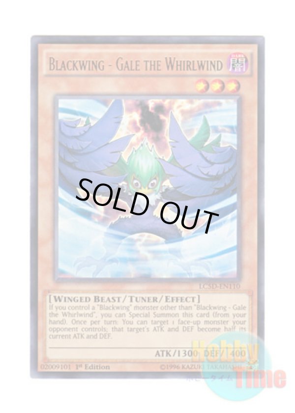 画像1: 英語版 LC5D-EN110 Blackwing - Gale the Whirlwind BF－疾風のゲイル (ウルトラレア) 1st Edition