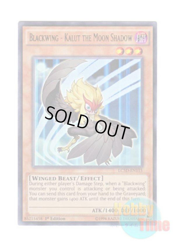 画像1: 英語版 LC5D-EN115 Blackwing - Kalut the Moon Shadow BF－月影のカルート (ウルトラレア) 1st Edition