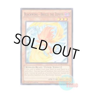 画像: 英語版 LC5D-EN122 Blackwing - Breeze the Zephyr BF-そよ風のブリーズ (ノーマル) 1st Edition