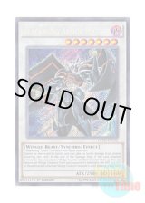 画像: 英語版 LC5D-EN132 Blackwing Armor Master BF－アーマード・ウィング (シークレットレア) 1st Edition