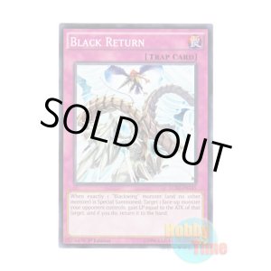 画像: 英語版 LC5D-EN145 Black Return ブラック・リターン (ノーマル) 1st Edition