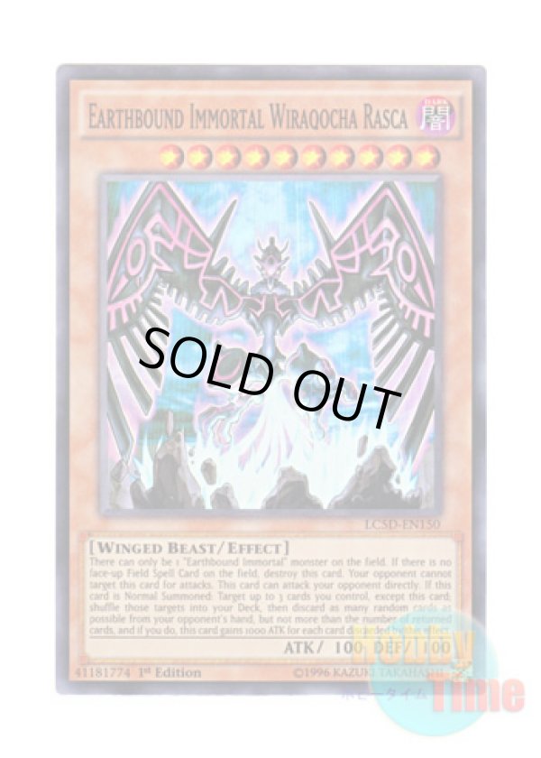 画像1: 英語版 LC5D-EN150 Earthbound Immortal Wiraqocha Rasca 地縛神 Wiraqocha Rasca (スーパーレア) 1st Edition