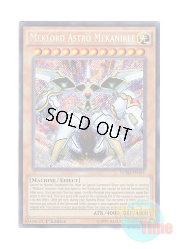 画像1: 英語版 LC5D-EN161 Meklord Astro Mekanikle 機皇神マシニクル∞ (シークレットレア) 1st Edition