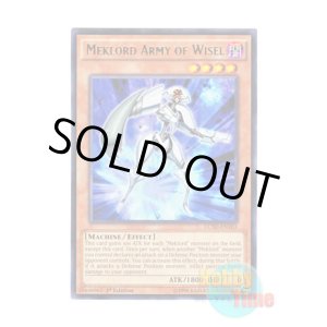 画像: 英語版 LC5D-EN163 Meklord Army of Wisel 機皇兵ワイゼル・アイン (レア) 1st Edition