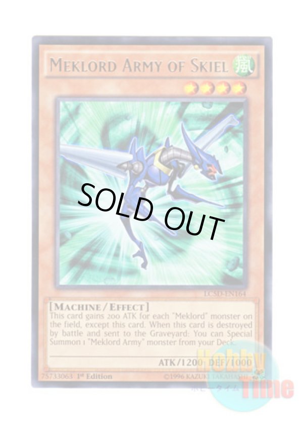 画像1: 英語版 LC5D-EN164 Meklord Army of Skiel 機皇兵スキエル・アイン (レア) 1st Edition