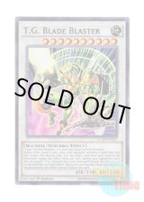 画像: 英語版 LC5D-EN215 T.G. Blade Blaster TG ブレード・ガンナー (スーパーレア) 1st Edition