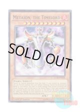 画像: 英語版 LC5D-EN228 Metaion, the Timelord 時械神メタイオン (スーパーレア) 1st Edition