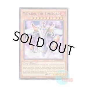 画像: 英語版 LC5D-EN228 Metaion, the Timelord 時械神メタイオン (スーパーレア) 1st Edition