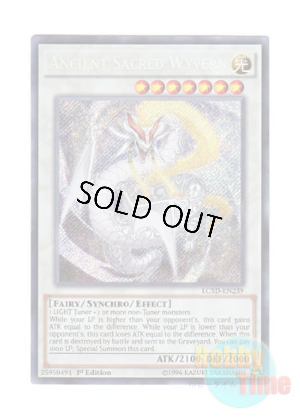 画像1: 英語版 LC5D-EN239 Ancient Sacred Wyvern エンシェント・ホーリー・ワイバーン (シークレットレア) 1st Edition