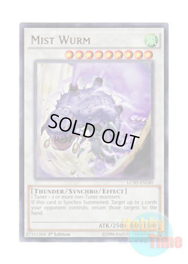 画像1: 英語版 LC5D-EN240 Mist Wurm ミスト・ウォーム (ウルトラレア) 1st Edition