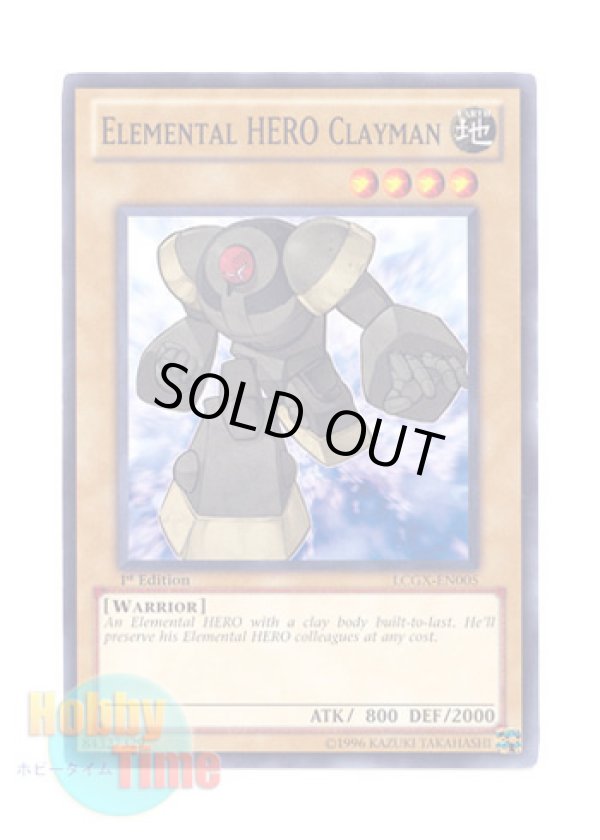 画像1: 英語版 LCGX-EN005 Elemental HERO Clayman Ｅ・ＨＥＲＯ クレイマン (ノーマル) 1st Edition