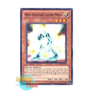 画像: 英語版 LCGX-EN023 Neo-Spacian Glow Moss Ｎ・グロー・モス (ノーマル) 1st Edition