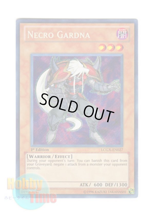 画像1: 英語版 LCGX-EN027 Necro Gardna ネクロ・ガードナー (シークレットレア) 1st Edition