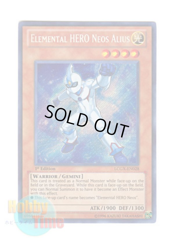 画像1: 英語版 LCGX-EN028 Elemental HERO Neos Alius Ｅ・ＨＥＲＯ アナザー・ネオス (シークレットレア) 1st Edition