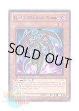 画像: 英語版 LCGX-EN031 Evil HERO Infernal Prodigy Ｅ－ＨＥＲＯ ヘル・ブラット (レア) 1st Edition